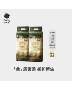 babycare【Upgraded】Camellia Gold Diapers M50 Pieces*2 Packs (6-11kg) Soft Newborn Baby Diapers