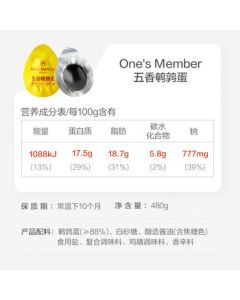 No.1 Member Store Antibiotic-Free Spiced Quail Eggs 480g (Approx. 60 Pieces) Ready-to-Eat Braised Eggs Nutritious Trendy Snack