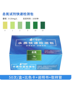 Fink Rapid Test Kit Water Quality Test Strips Sewage Nickel Copper Colorimetric Tube Total Phosphorus (TP) 0-20mg/L 50 Tests/Box