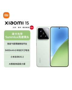Xiaomi (MI) Xiaomi 15 Leica Summilux High-Speed Lens Snapdragon 8 Supreme Edition Mobile Platform 12+512 Light Grass Green 5G Smartphone