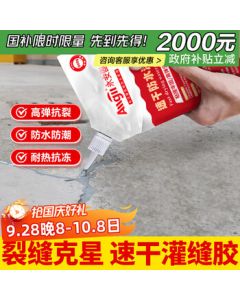 Allgll Quick-Dry Waterproof Crack Filler Leak Repair Grout - Miracle Cement-Based Filler for Concrete Floor Leakage