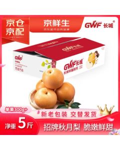 Jingxiansheng Great Wall Sheep Fat Autumn Moon Pear - Authentic Large Fruit, Net Weight 5 Jin (Approx. 2.5kg), Single Fruit 300g+, Fresh Fruit Mid-Autumn Festival Gift Box