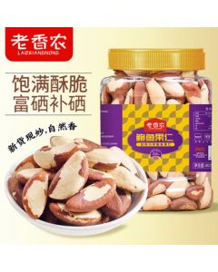 Laoxiangnong Fresh Selenium-Enriched Brazil Nuts 500g Original Flavor Brazilian Desert Nuts Specialty Dried Nuts Snacks