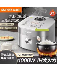 SUPOR Electric Rice Cooker 3L Multi-functional Non-stick Inner Pot with Firewood Cooking SF30HC92