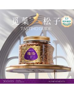 Miguo Premium Late-Harvest Large Pine Nuts A+ Hand-Cracked Afghan Pine Nuts Brazilian Pine Nuts Bulk Gift 238g/Tin