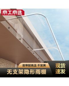 Jinggong Jingxuan Invisible Awning No Bracket Window Balcony Household Transparent Silent Rain Shield 400*400 Transparent Vertical Installation
