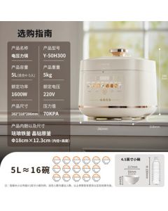 Joyoung Electric Pressure Cooker 5L Large Capacity, Home Use Pressure Cooker with Enamel Inner Pot, Electric Rice Cooker with Smart Timer, 3-5 Persons, Dual Pot 50H300