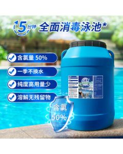 Yisuqing Swimming Pool Chlorine Tablet with Chlorine Disinfectant Tablets 50% 2g Fast-Dissolving TCCA Strong Chlorine Disinfectant 50KG
