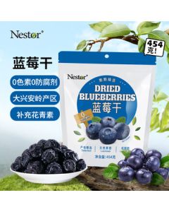 Nestor Dried Blueberries 454g, No Additives, Healthy Sweet and Sour Preserved Fruit Snack for Pregnant Women and Kids, Perfect for Leisure, Office, or Watching TV