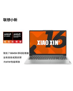 Lenovo Xiaoxin 16 AI High-Performance Laptop | Powerful Ryzen 7 8845H Processor | 16-inch Slim & Light Design | 16GB RAM 512GB SSD | High Color Accuracy Eye-Care Display | Silver | Office Use