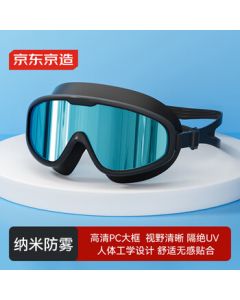 JingDong JingZao Adult Large Frame Swimming Goggles, Unisex HD Anti-Fog Coated Swim Glasses, Photoelectric Blue