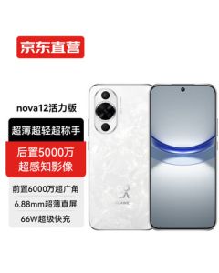 HUAWEI nova 12 Vitality Edition Smartphone 512GB, 60MP Ultra-Wide Front Camera, 6.88mm Ultra-Thin Stylish Flat Screen, HarmonyOS, Glacier White