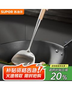 SUPOR SUPOR Wooden Handle Stainless Steel Spatula - Heat-Resistant Kitchen Cooking Shovel