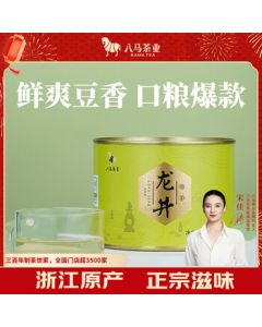 Bama Tea Green Tea Longjing Tea - Yuezhou Longjing Grade 2 50g, 2025 Pre-Rain Canned