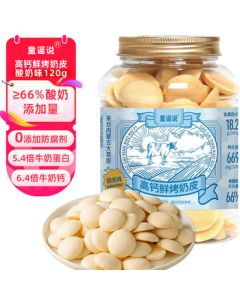Inner Mongolia Freshly Baked Milk Crisp with Yogurt Flavor 120g - High Calcium, High Protein Healthy Snack for Kids
