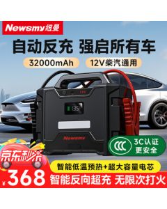 Newsmy (Newsmy) [3C Certified] W100 Car Emergency Jump Starter Power Bank, 12V Portable Power Supply for Vehicles with Reverse Charging, 32000mAh Lithium Iron Phosphate Battery for Diesel Trucks and Strong Start