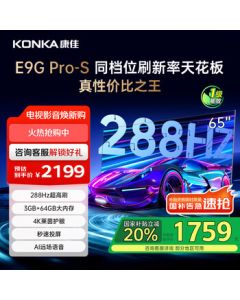 Konka TV 65E9G PRO-S 65-inch 288Hz MEMC Eye Protection with High Refresh Rate, 3+64GB 4K Ultra HD Full-Screen Smart Flat Panel TV, Grade 1 Energy Efficiency