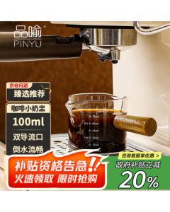 PINYU Coffee Measuring Cup with Double Scale, Espresso Extraction Glass Cup, Dual Spout Wooden Handle Small Milk Pitcher