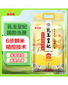 Jinlongyu Northeast Rice - Imperial Fragrant Tribute Rice (Royal Edition) 10lb, Six-Step Freshness Technology, Fresh Rice