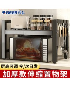 Gear Kitchen Shelf Expandable Countertop Microwave Spice Rack Oven Appliance Multi-functional No-drill Double-layer Storage Shelf