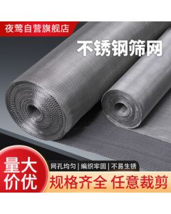 Nightingale Fine Mesh Stainless Steel Filter Screen, Wire Grid Woven Mesh, Industrial Metal Sieve/Per Meter