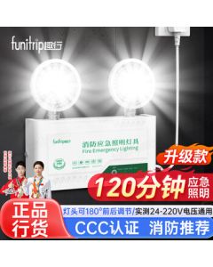 QuXing National Standard Emergency Light 120-Minute Dual-Head LED Fire Emergency Power Failure Lighting Safety Exit Indicator