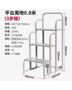 Yicun Customizable Gray-White Platform Ladder for Warehouse Picking, 0.8m Height