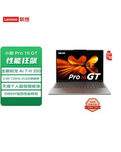 Lenovo Xiaoxin Pro16 GT 2025 AI Yuanqi High-Performance Slim Laptop | Ryzen AI 7 H350 | 32GB | 1TB | 2.8K OLED | Gray