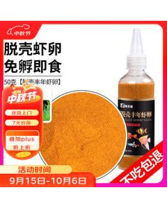 FishFun 50g Shell-Free Brine Shrimp Eggs - Guppy, Betta, and Fry Starter Food - Small Ornamental Fish Feed