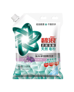 Ariel Antibacterial & Anti-Mite Laundry Detergent Lavender Scent 2.86lb Natural Soap Powder Long-Lasting Fragrance Family Pack Deep Stain Removal