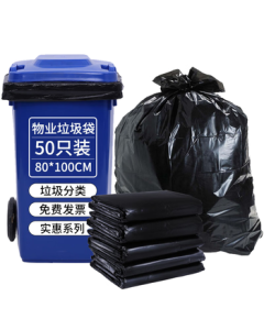 Lideping Flat Mouth Garbage Bags Black 80*100cm 50pcs Single Layer 1.4s Property Extra Large Thick Trash Bags