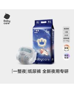 babycare Overnight Diapers M50 Pcs (6-11kg) Highly Absorbent Breathable Nighttime Baby Diapers for Peaceful Sleep