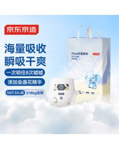 Jingzao Baby Pull-Up Pants Diapers Cloud Soft XXXL 50pcs (18kg+) Ultra-Thin & Breathable