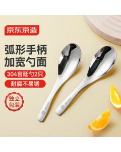JingDong JingZao Spoons, 304 Stainless Steel Food-Grade Soup & Rice Scoop Set [Smooth & Mouth-Friendly], Pack of 2