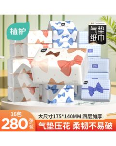 ZhiHu Bow-Knot Pull Paper 4-Ply 280 Sheets * 16 Large Packs Bulk Box Household Cushion Tissue Baby Napkin Facial Tissue Toilet Paper