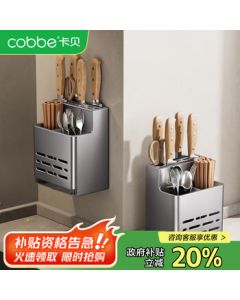 Cobbe Kitchen Knife Holder Wall Mounted Chopsticks Container Multi-functional Storage No-drilling Stainless Steel Utensil Stand with Knife Slot