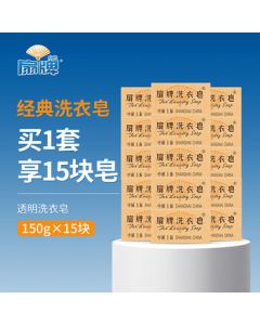 Fan Brand Laundry Soap 150g*15pcs, Transparent Soap, Baby Laundry Soap, Underwear Soap