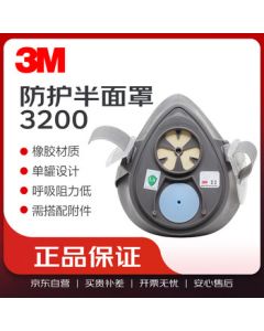 3M 3200 Respirator Half Facepiece (Medium/Large Size), Requires Accessories for Use, 1 Piece