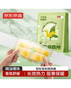 JD Jingzao Warm Aroma Tea-Scented Bead Heating Patch - Essential Oil Heating Belt for Menstrual Pain Relief, 3 Pads