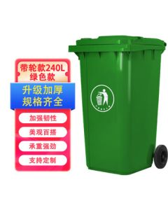 Camel Bell Horizontal and Vertical LJCL055 Large Trash Bin - Heavy-Duty Sanitation, Community Environmental Classification Plastic Covered Trash Can for Hotels, Large Commercial Use, Green 240L (With Wheels)