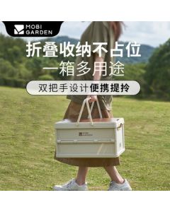 MOBIGARDEN Storage Box, Outdoor Camping Car Foldable Portable Storage Box Rina 30L NX23685005 Moonlight White