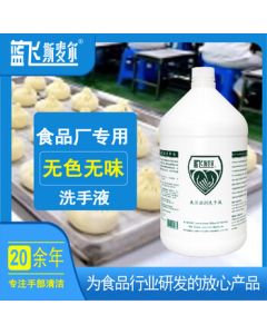 Smile Refreshing & Moisturizing Hand Soap Refill - Odorless, Fragrance-Free, Oil-Removing Hand Soap for Food Factories and Pharmaceutical Companies