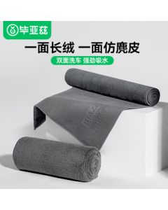 Biaze Car Wash Towel, Microfiber Suede Cloth, Thickened Water-Absorbent Scratch-Free Towel for Xiaomi Car Wash