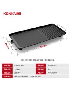 KONKA Electric Grill - Multi-functional Indoor BBQ Grill Pan, Smokeless Electric Skewer Grill Machine, Electric Roaster KEG-W170A