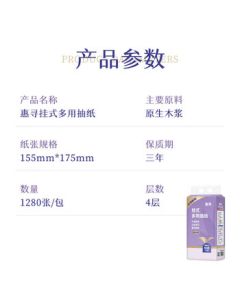 Huixun Huixun Bottom-Draw 1280 Sheets * 2 Rolls 4-Ply Thickened Wall-Mounted Drawer Paper Towel Hand Wipes Durable