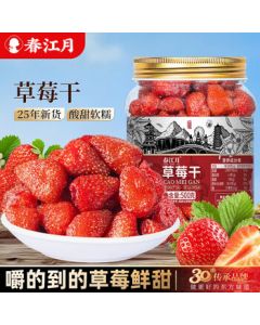 Spring River Moon Freeze-Dried Strawberries 500g Jarred Preserved Fruit Snacks, Sweet and Sour Crispy Freeze-Dried Strawberry Bites for a Tasty Treat