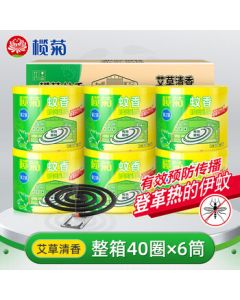 Lanju Mosquito Coil 40 Rings * 6 Tubes (Wholesale) Artemisia Scented Chikungunya Repellent Incense Coil Black Mosquito Coil