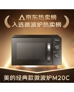 Midea Household Convenient Microwave Oven with Turntable Heating, Five Power Levels, Dual Knob Control, High-Temperature Sterilization, Smart Defrost, Easy-Clean Inner Liner M20C