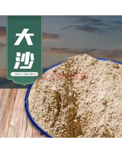 Golden Lamp Cement Mixing Ingredients - Da Sha River Sand, Machine-Made Sand, Soil Sand, Yellow Sand, Gravel, 2 Cubic Meters Minimum Bid - Doorstep Delivery