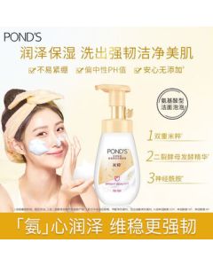 POND'S Rice Bright Moisturizing Facial Foam 160ml Amino Acid Cleanser for Men & Women, Exfoliating, Back-to-School Season